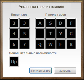 Изменить горячую. Клавиши варкрафт 3. Warcraft 3 горячие клавиши. Горячие клавиши дота. Комбинация клавиш для варкрафт.